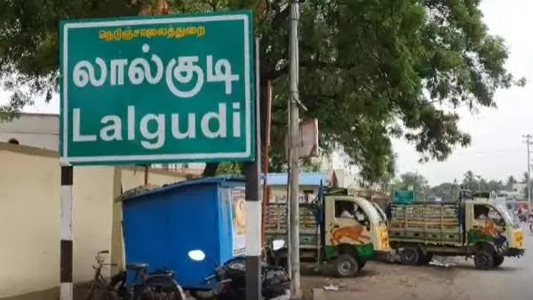 லால்குடியில் அரை வட்ட சாலை முதற்கட்ட பணி