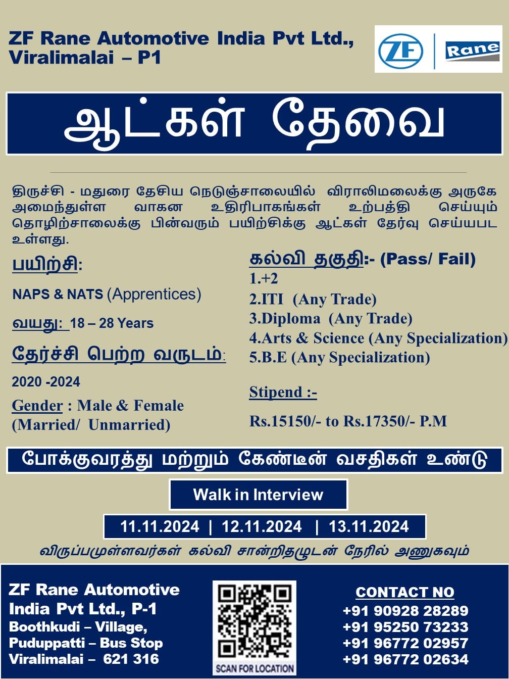 ZF Rane Automotive India Pvt Ltd தொழிற்சாலைக்கு பின்வரும் பயிற்சிக்கு ஆட்கள் தேர்வு செய்யபட உள்ளது.