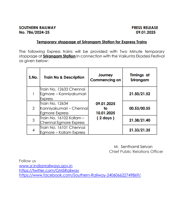 “ஸ்ரீரங்கத்தில் எக்ஸ்பிரஸ் ரயில்கள் நிற்கும்“ - தென்னக ரயில்வே
