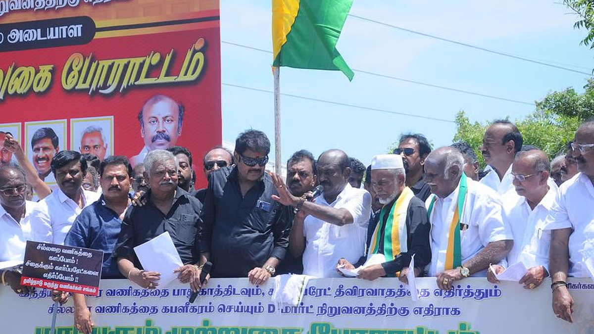 D Mart நிறுவனத்திற்கு எதிராக மாபெரும் முற்றுகை போராட்டம்